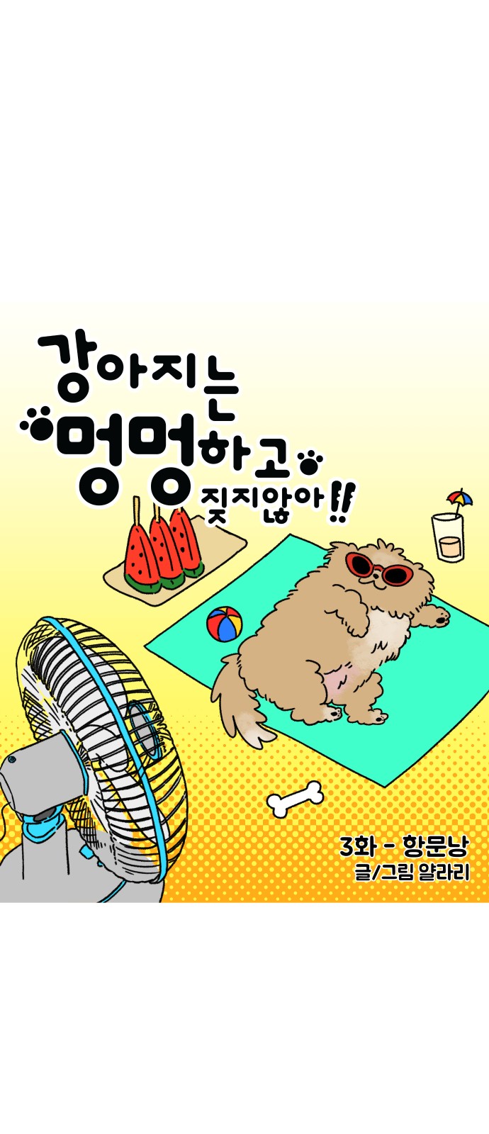7 페이지