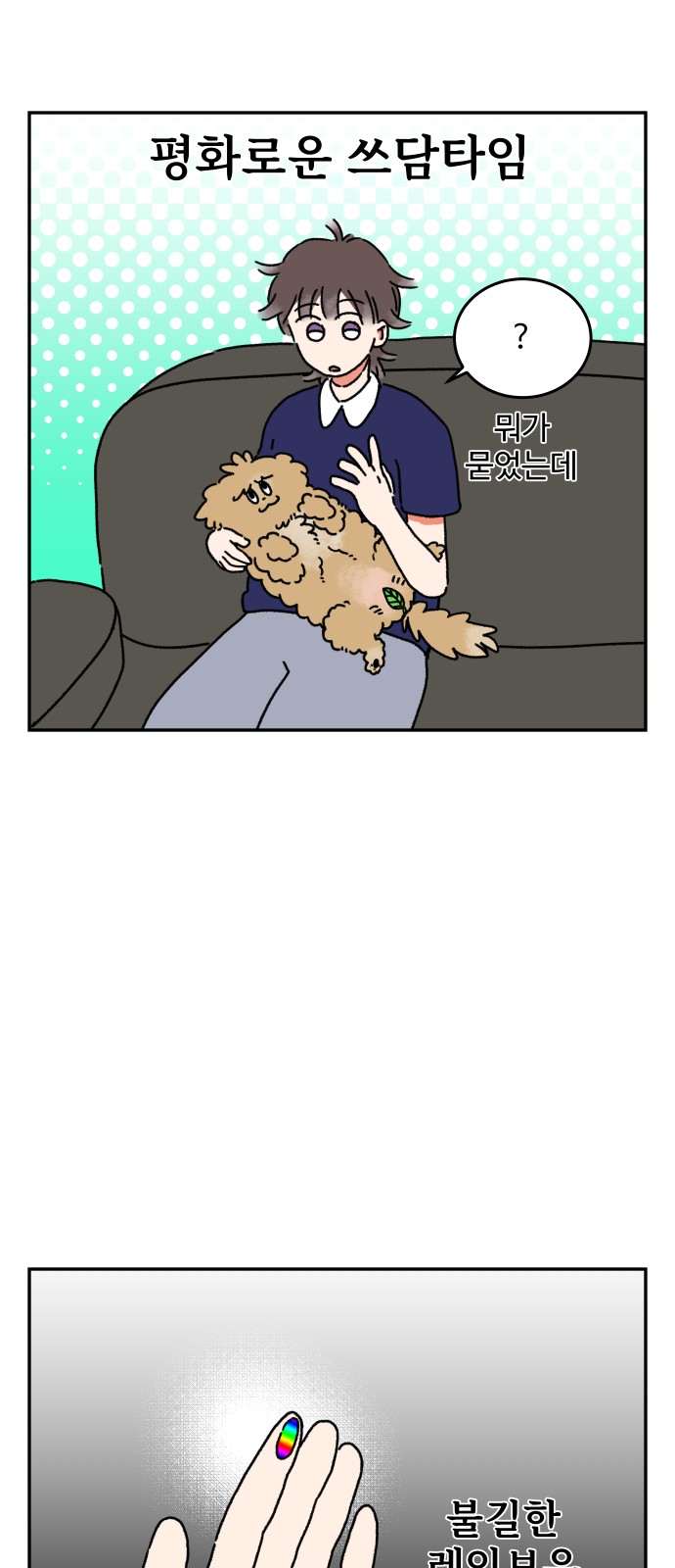 8 페이지