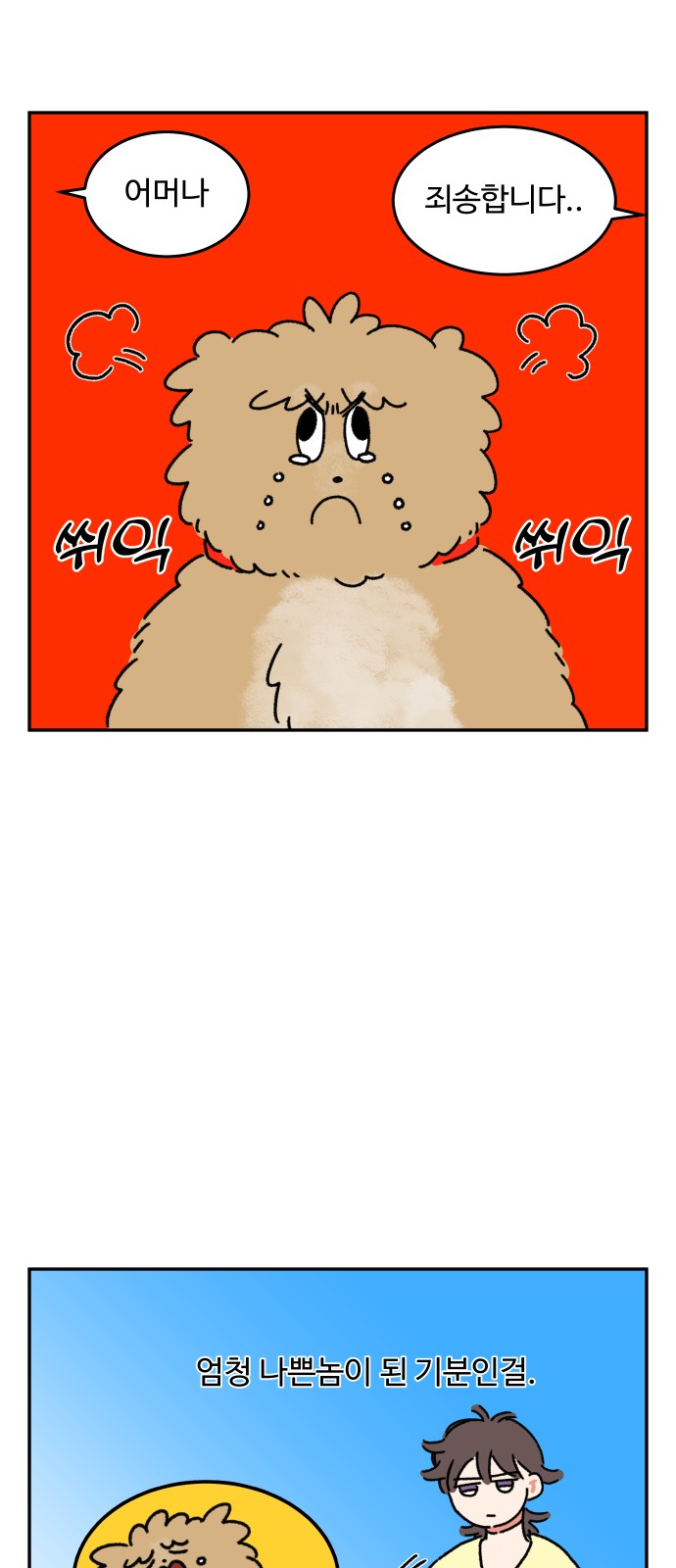 8 페이지