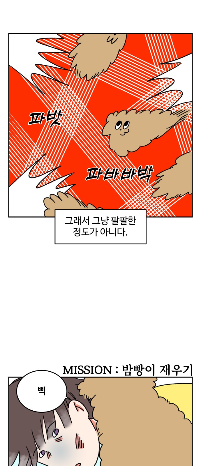 8 페이지