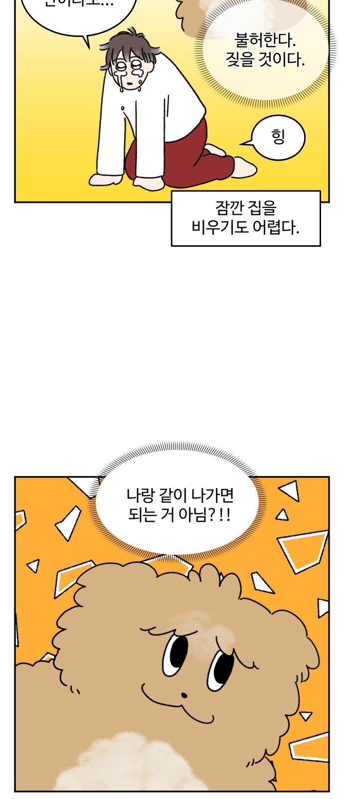 6 페이지
