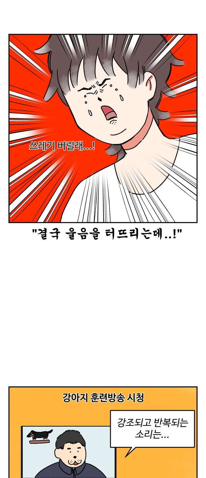8 페이지