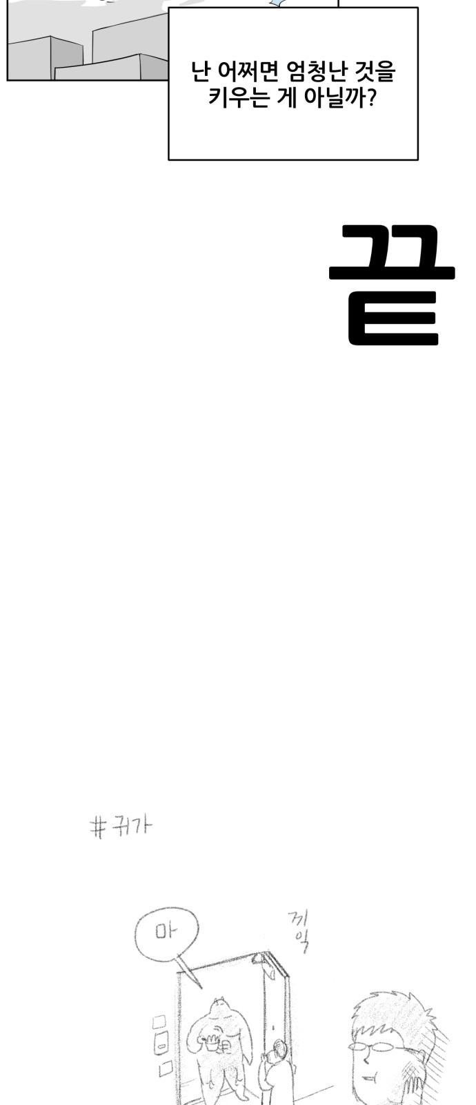 74 페이지