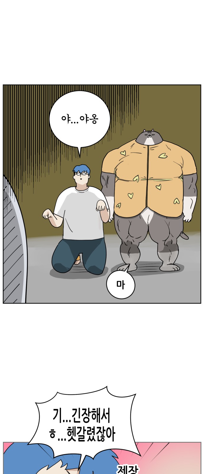 8 페이지