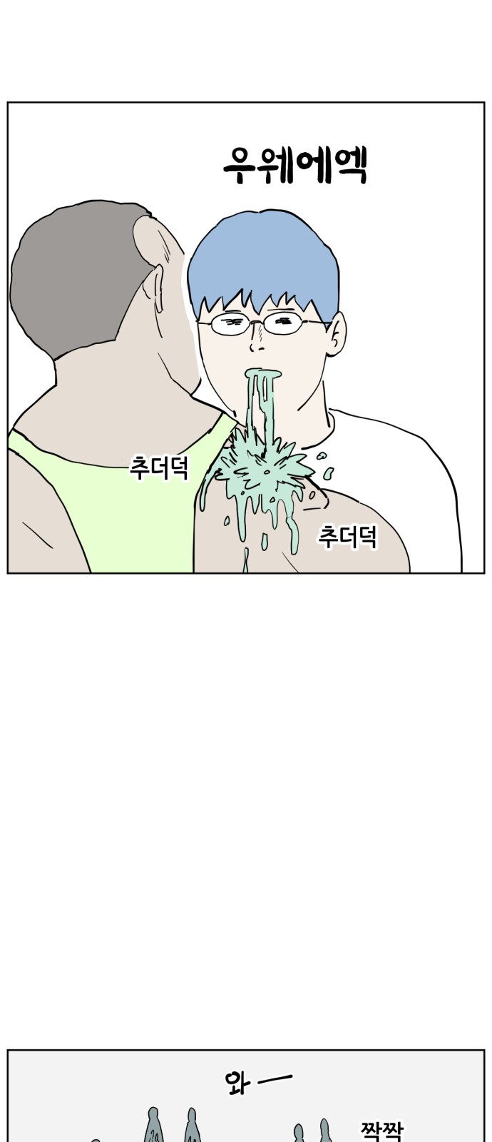 53 페이지