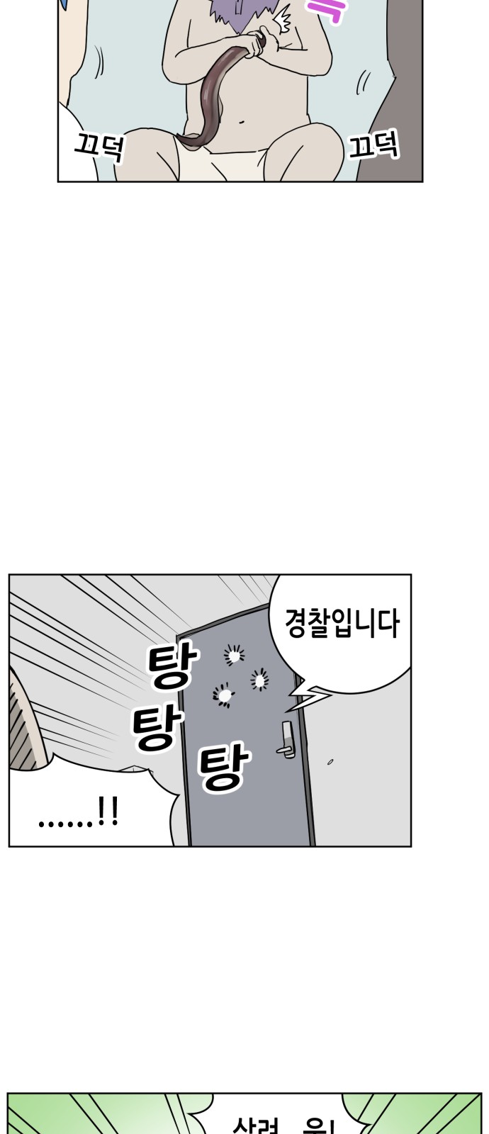 54 페이지