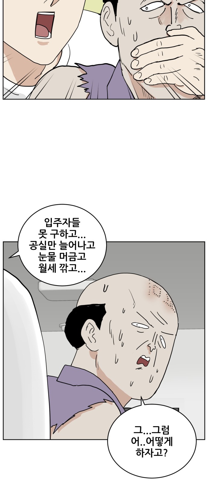 56 페이지