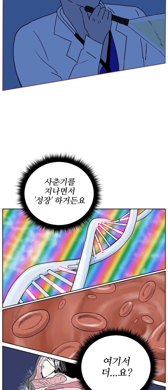 60 페이지