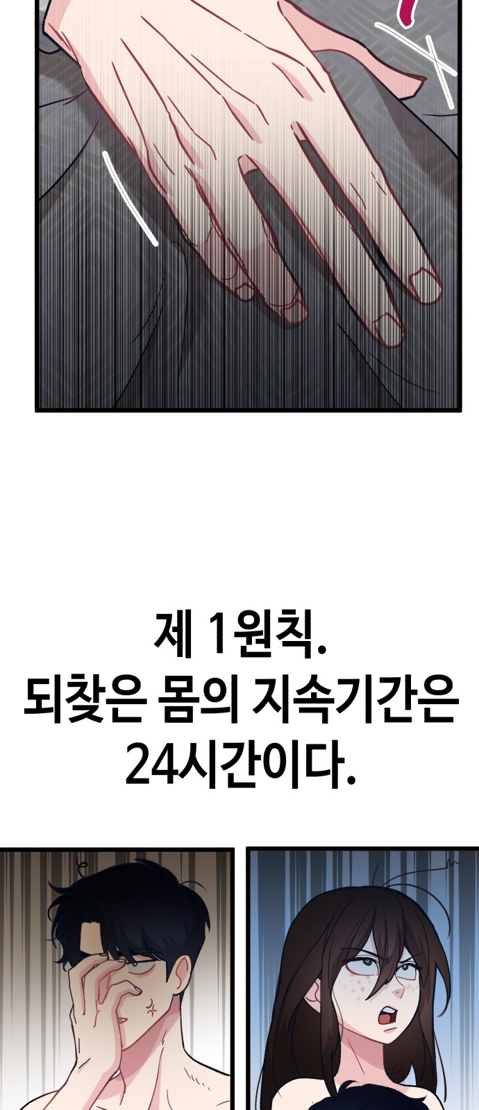 54 페이지