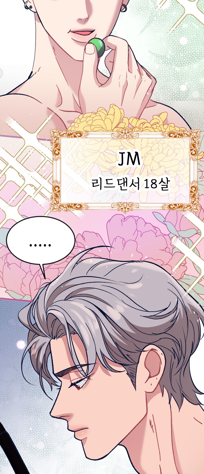 69 페이지