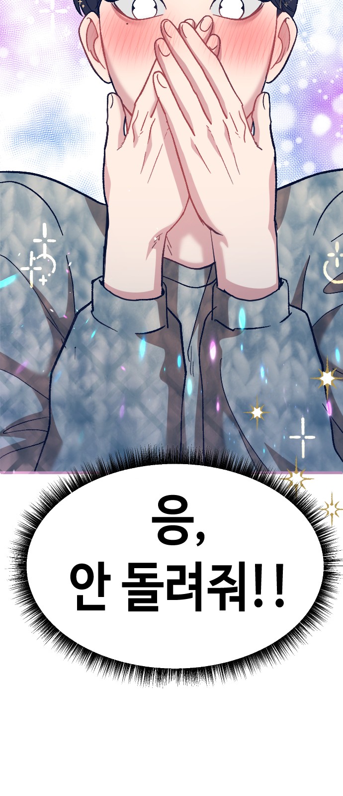 71 페이지