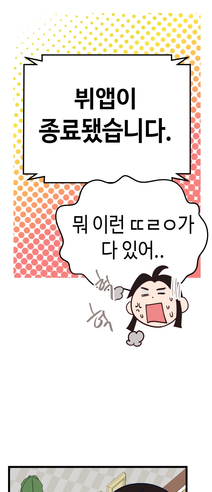 84 페이지