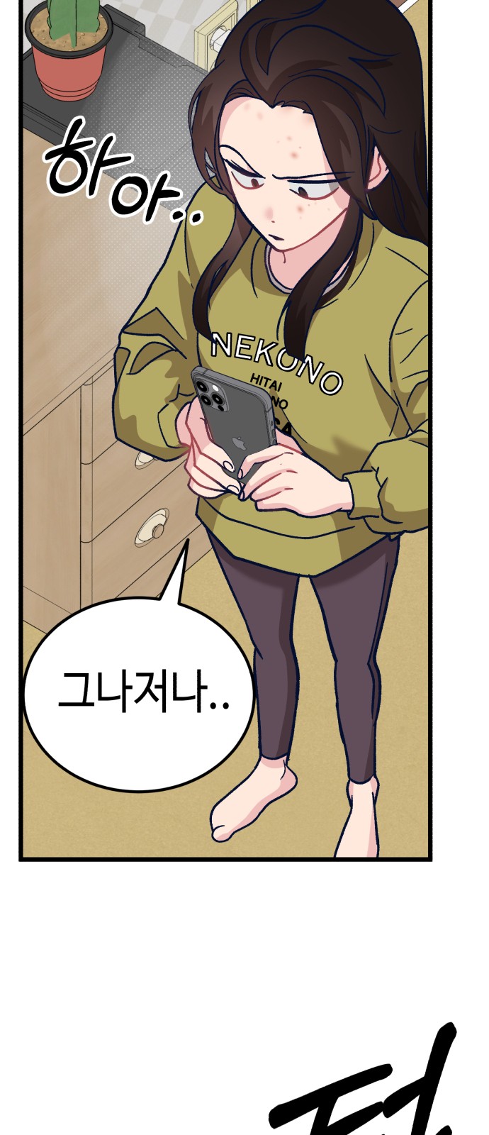 85 페이지