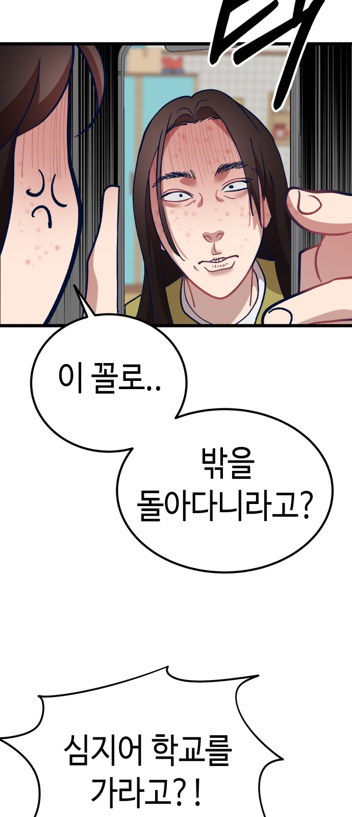 86 페이지