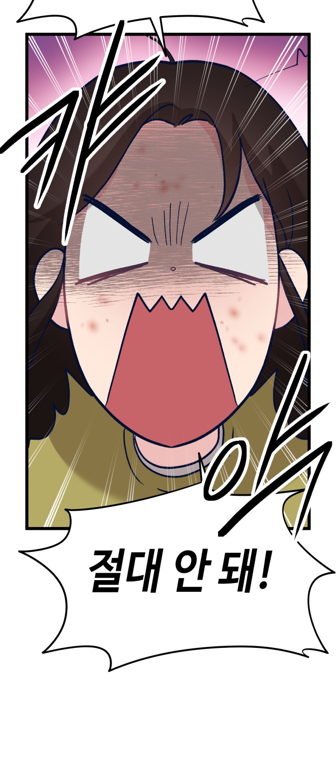 87 페이지