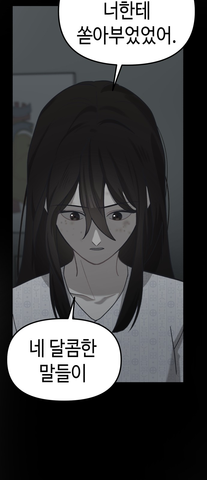 86 페이지