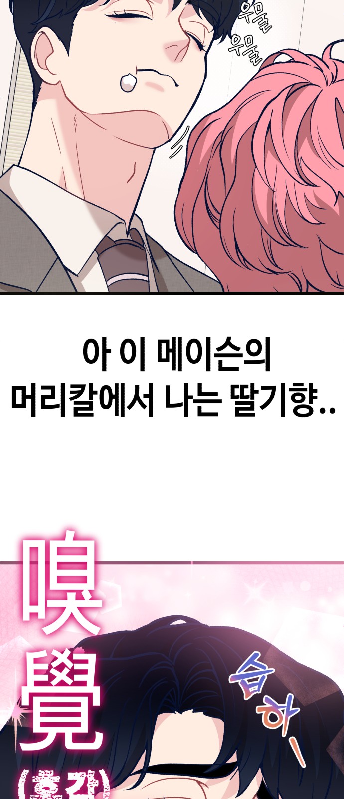 102 페이지