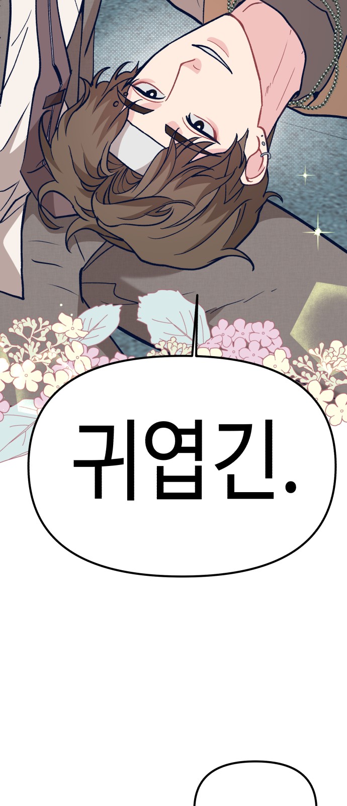 105 페이지