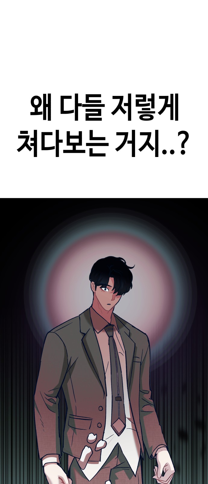 138 페이지