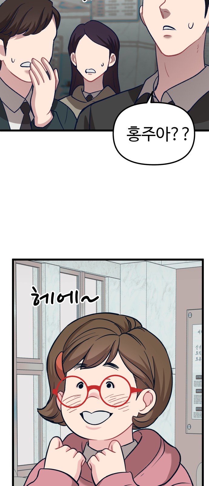 61 페이지