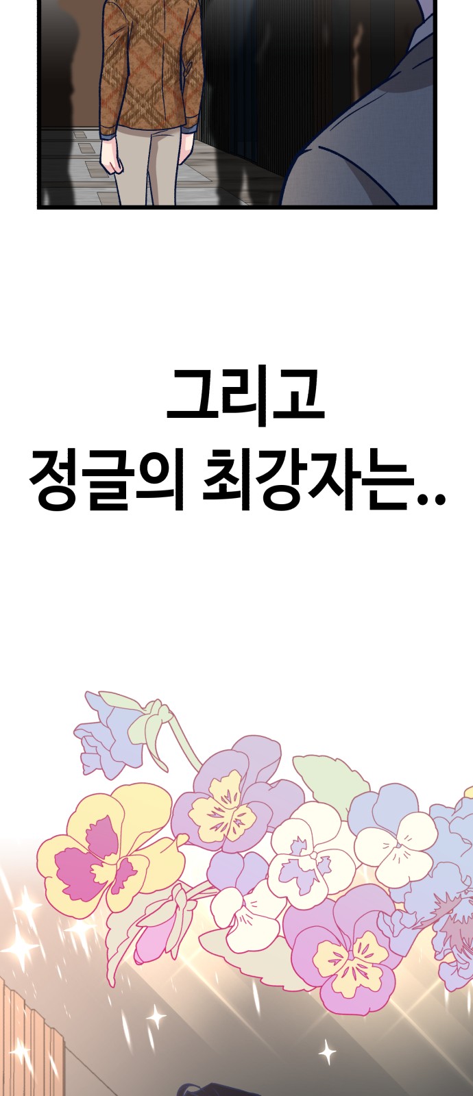 89 페이지
