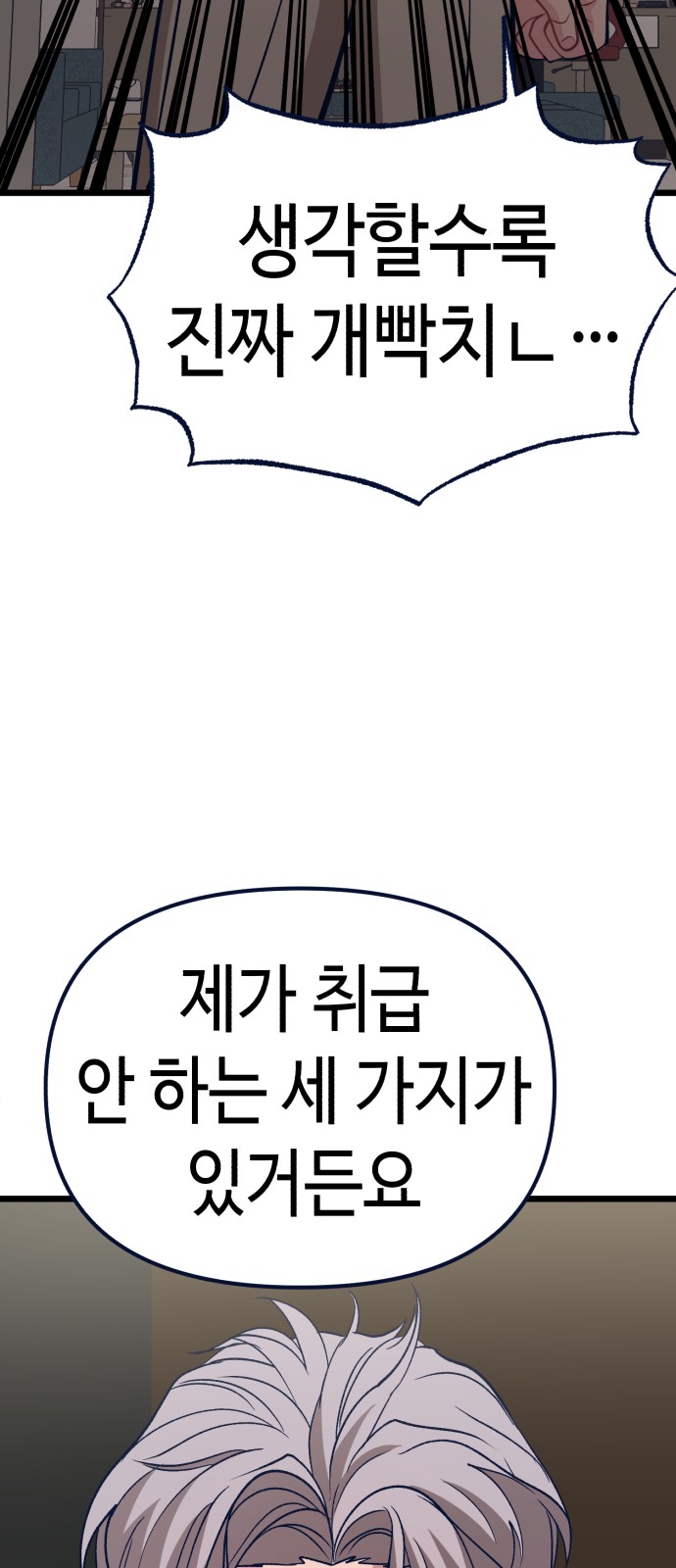 102 페이지