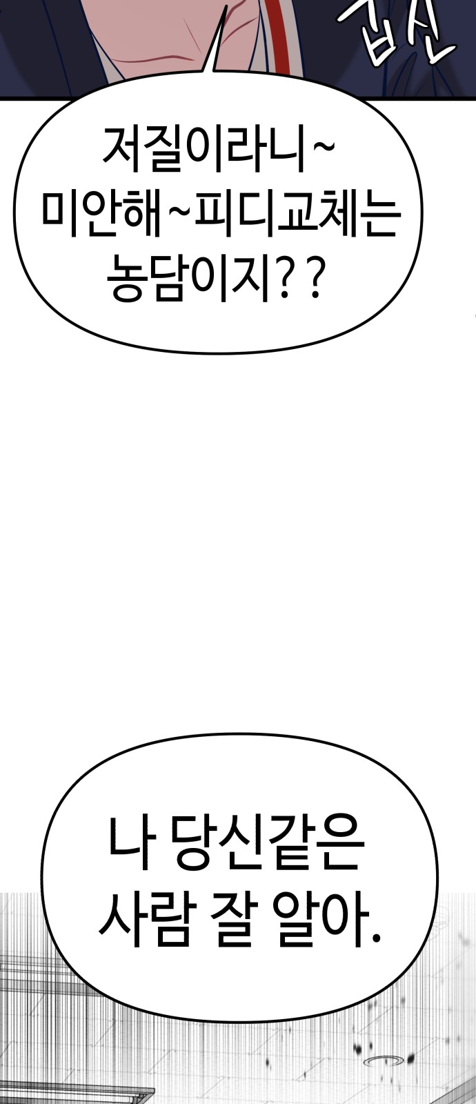 108 페이지