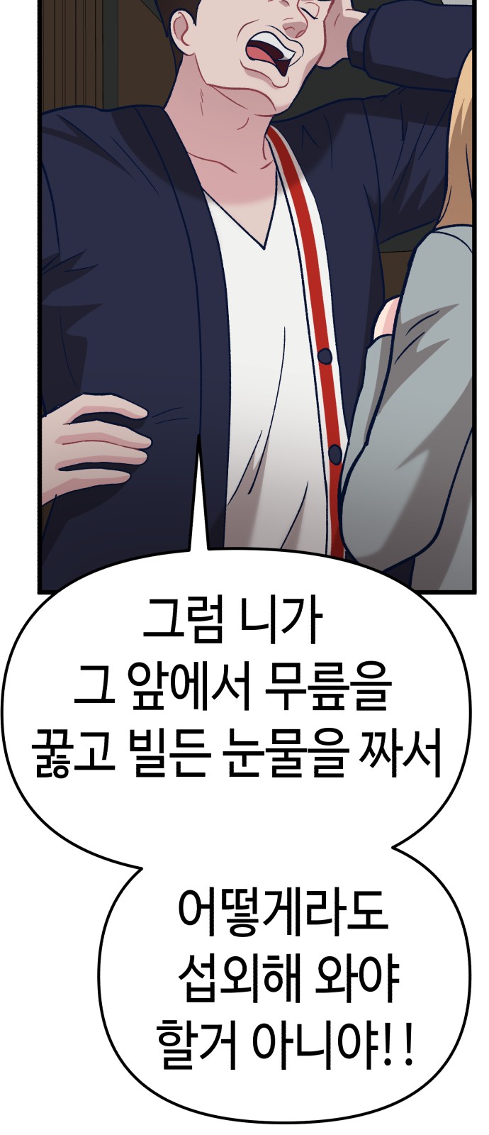 76 페이지