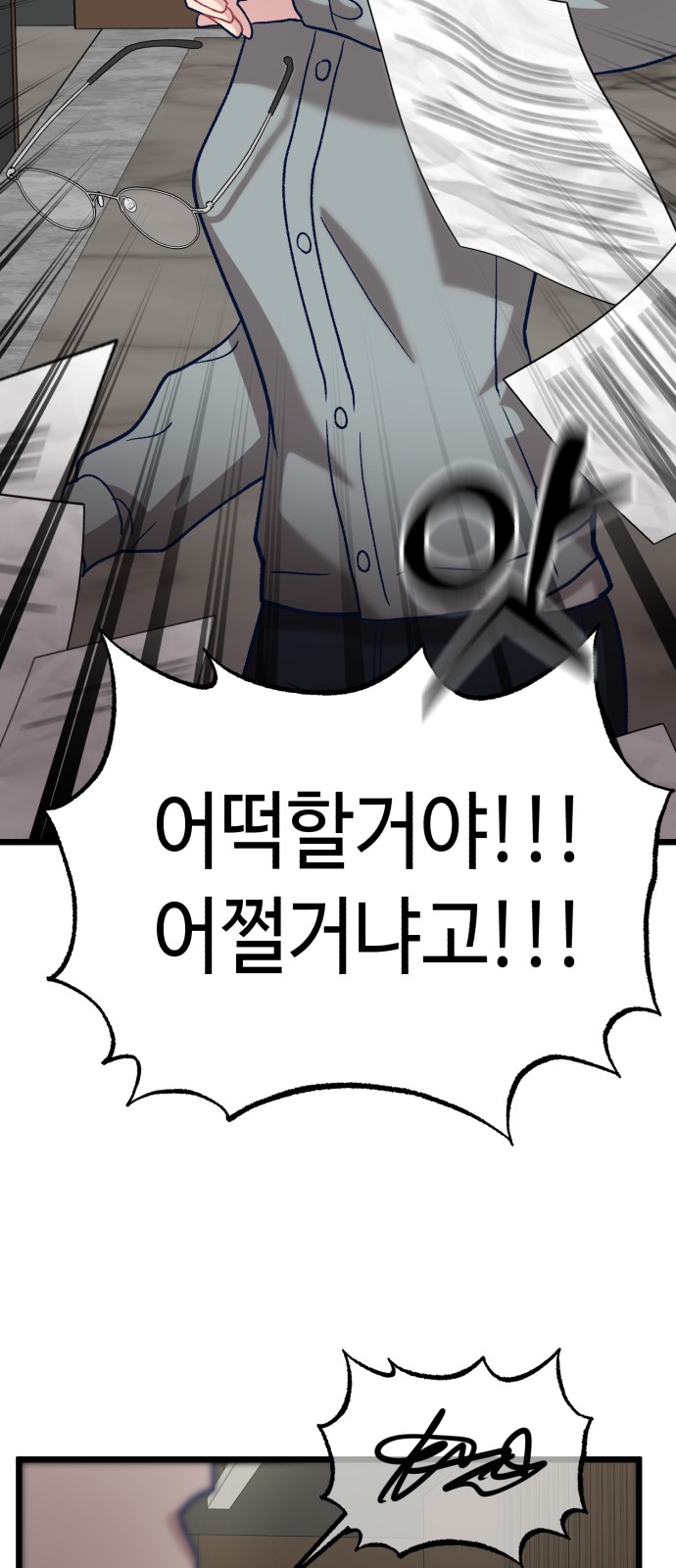 78 페이지