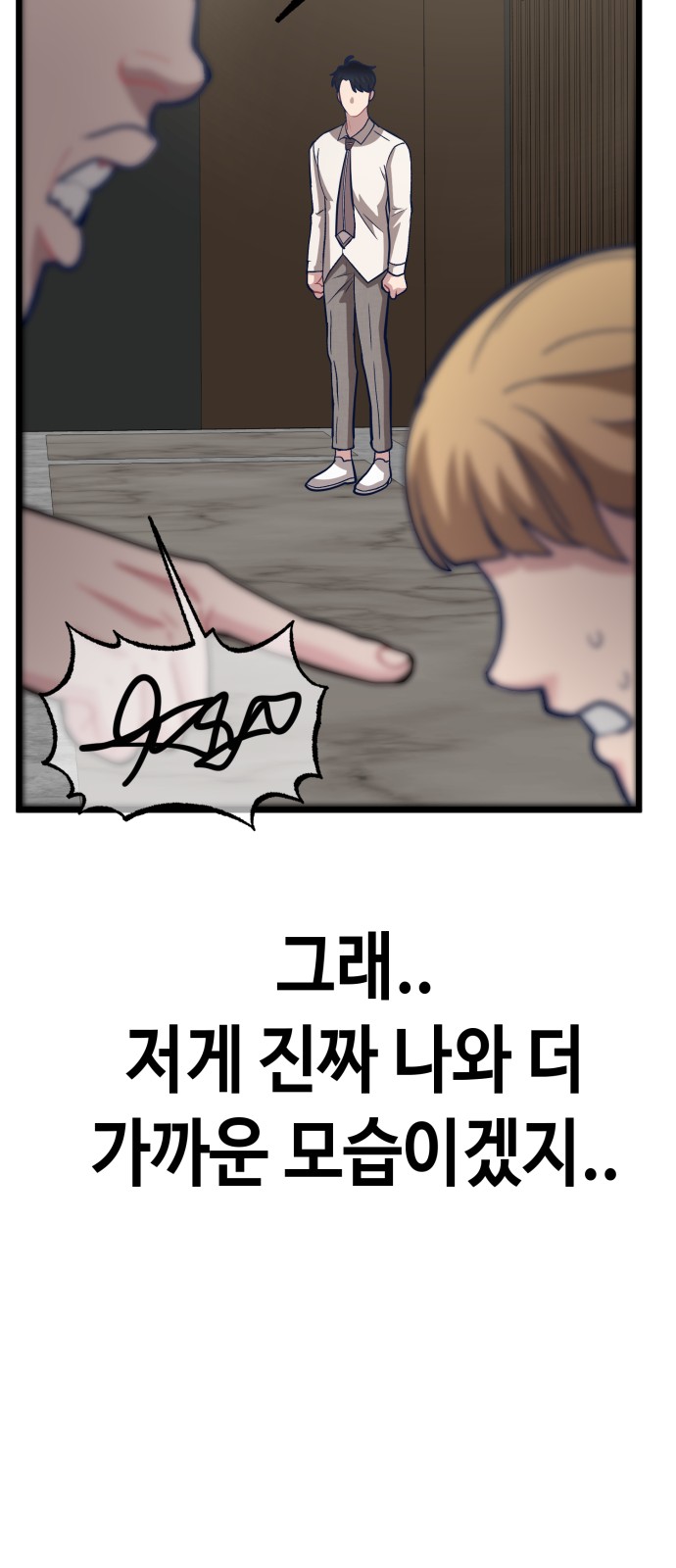 79 페이지