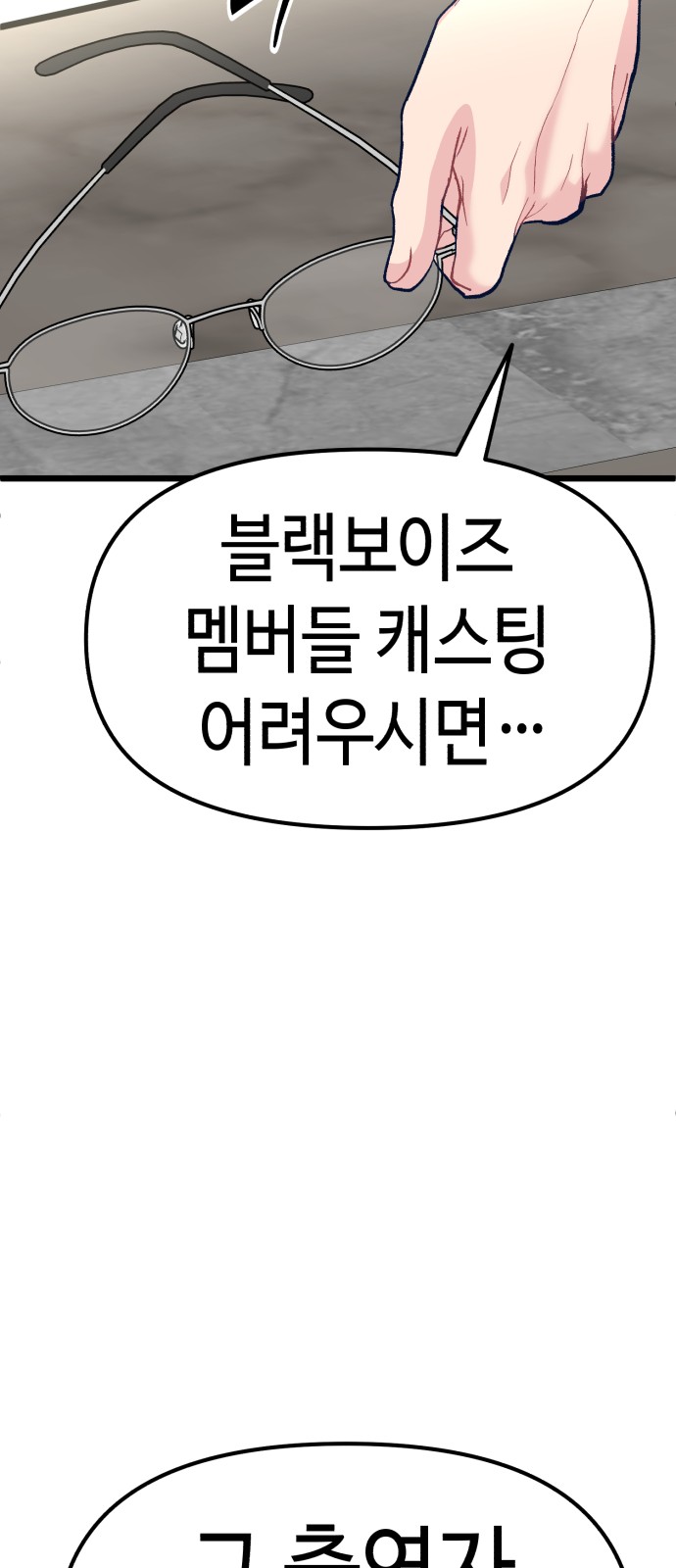 91 페이지