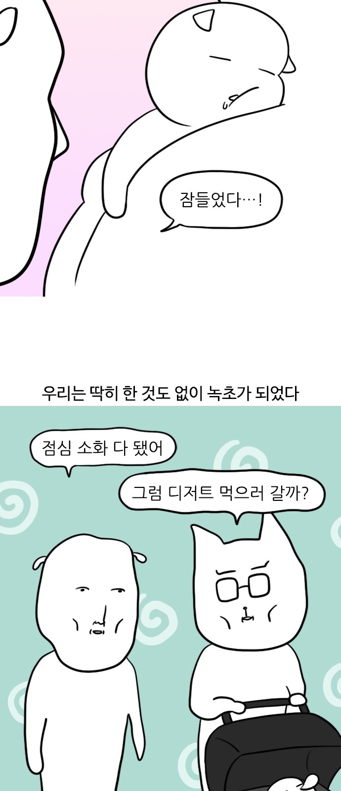 11 페이지