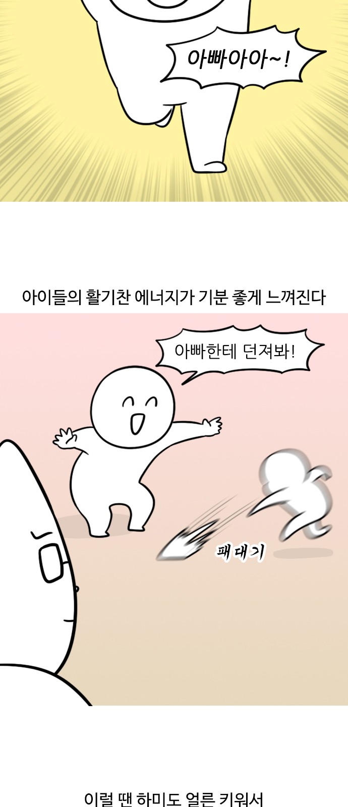 8 페이지