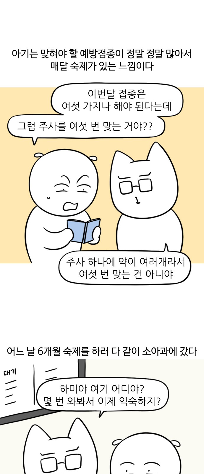2 페이지