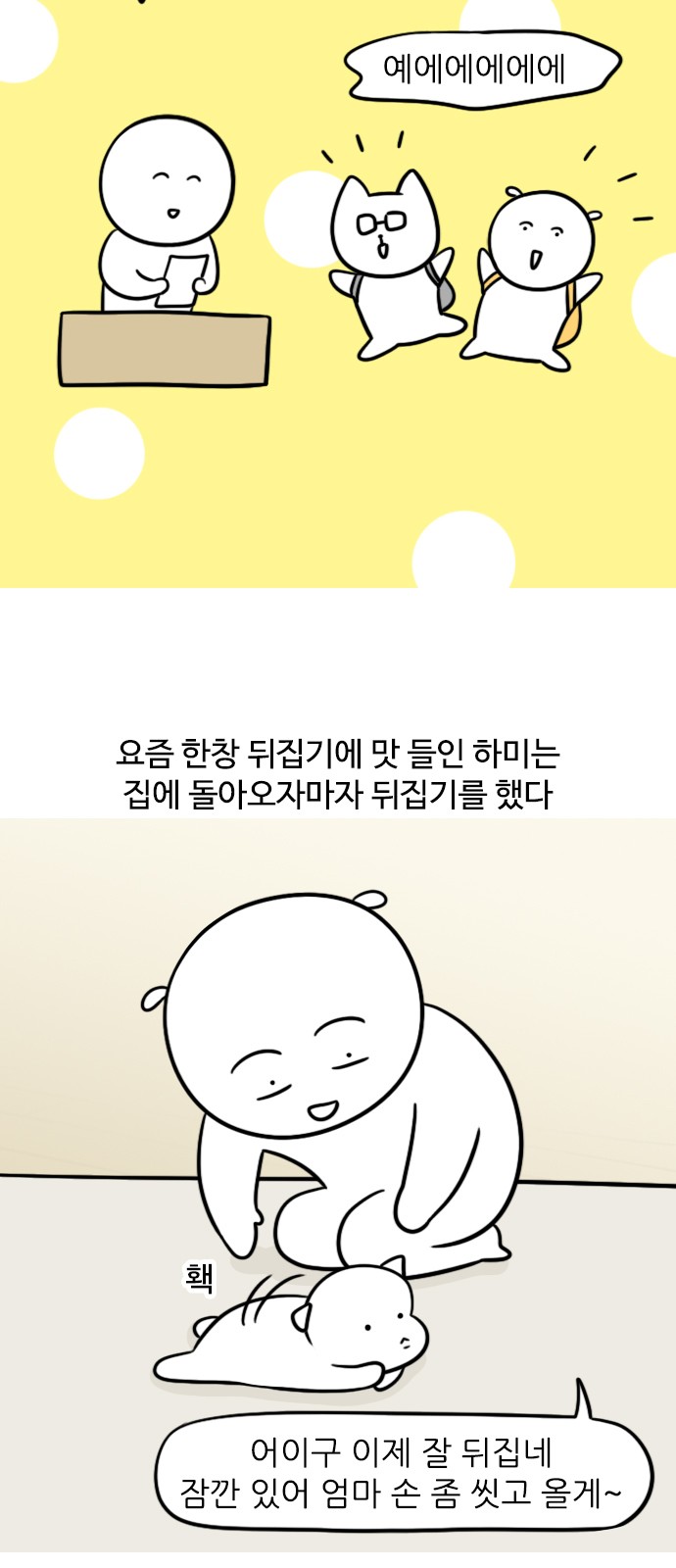 11 페이지