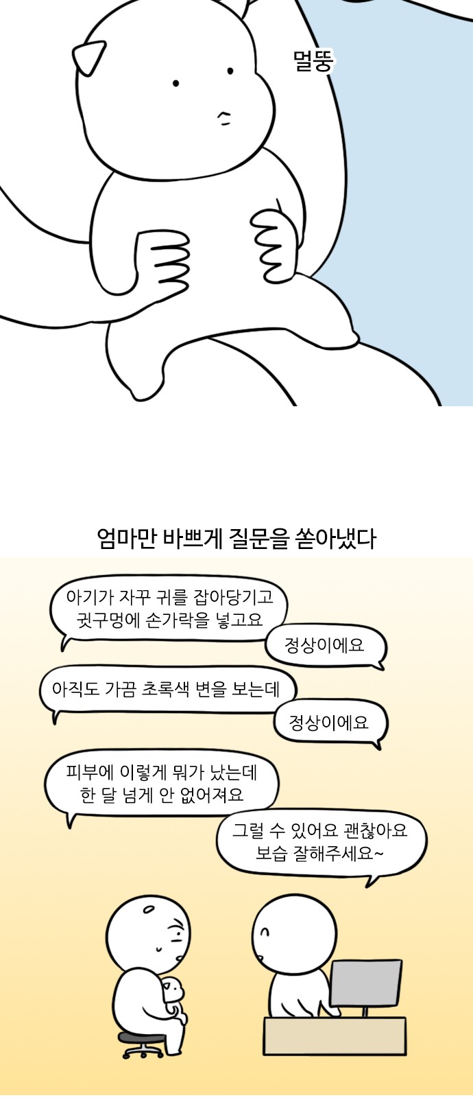 6 페이지