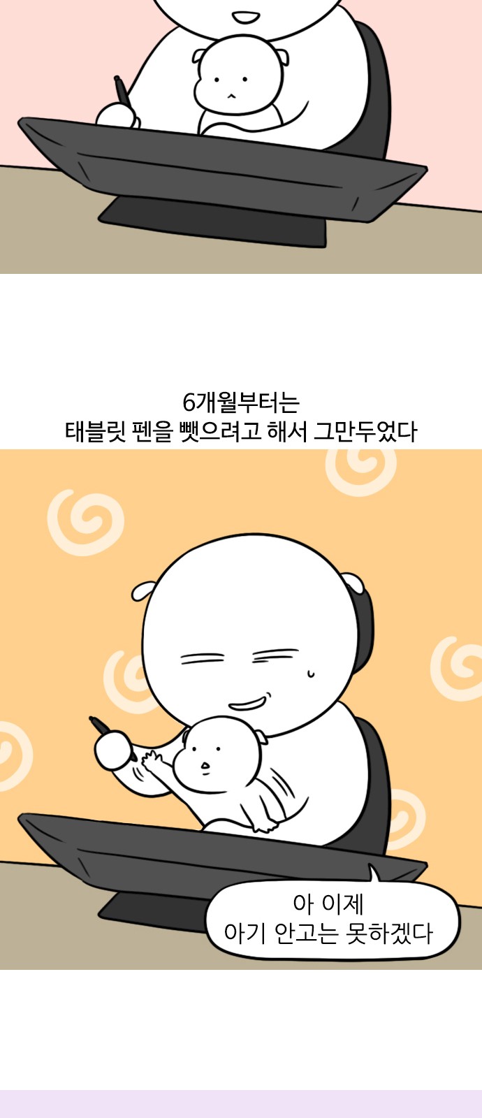 8 페이지
