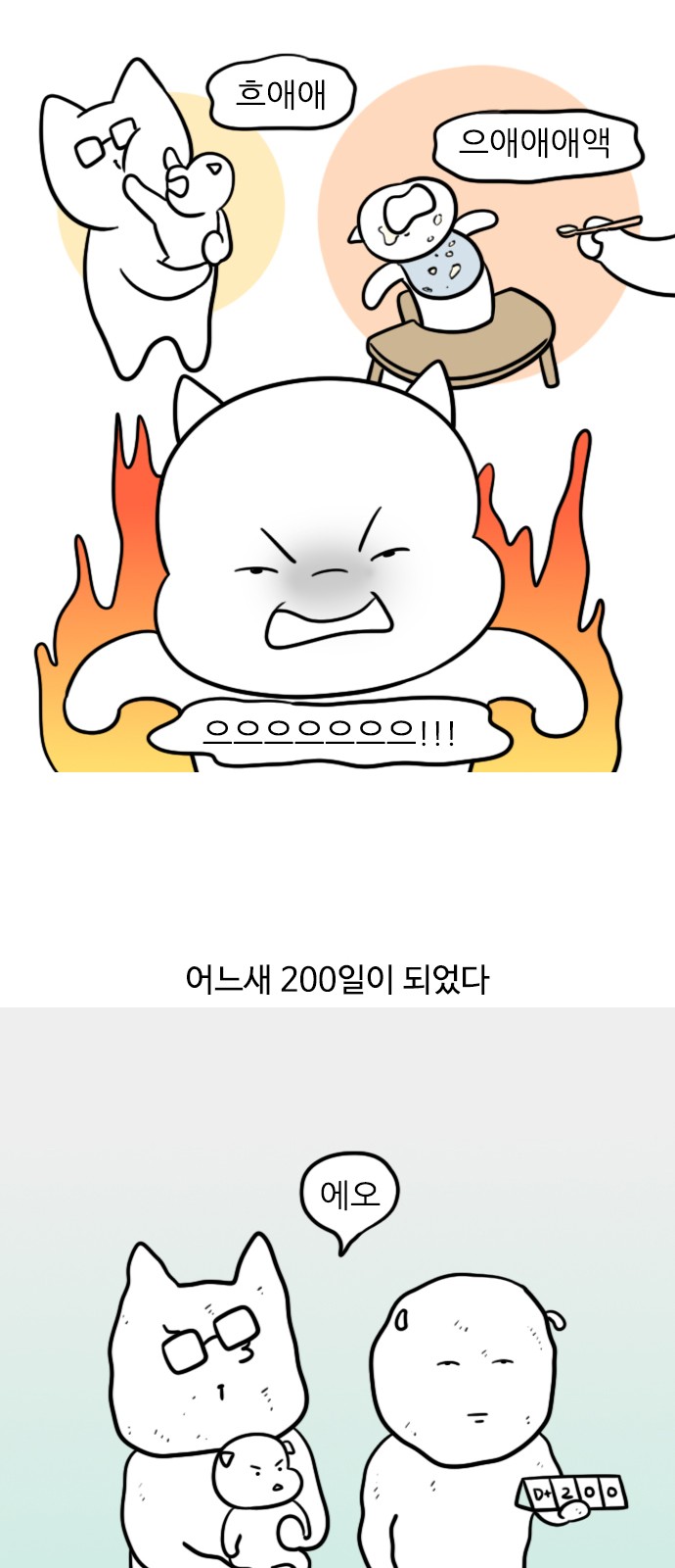 4 페이지