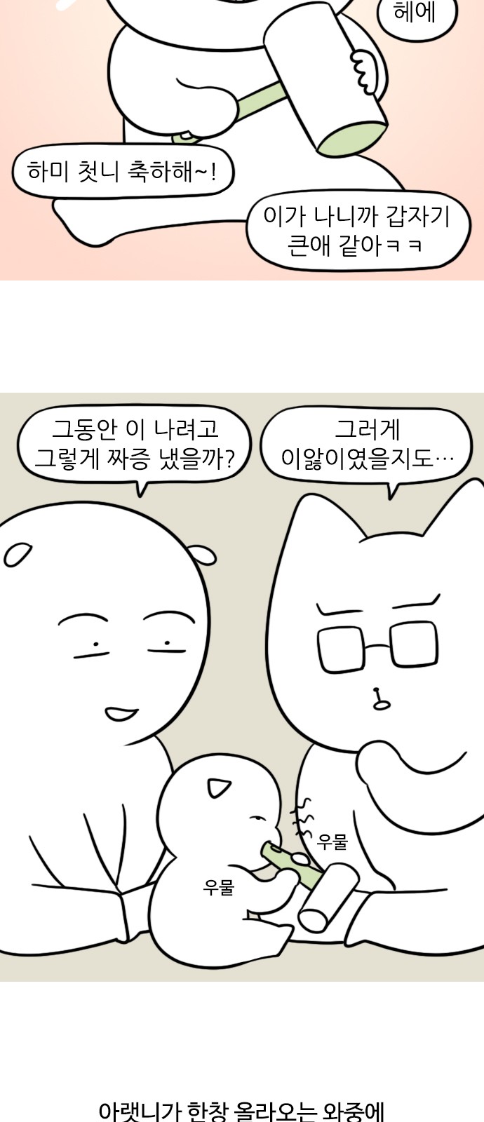 8 페이지