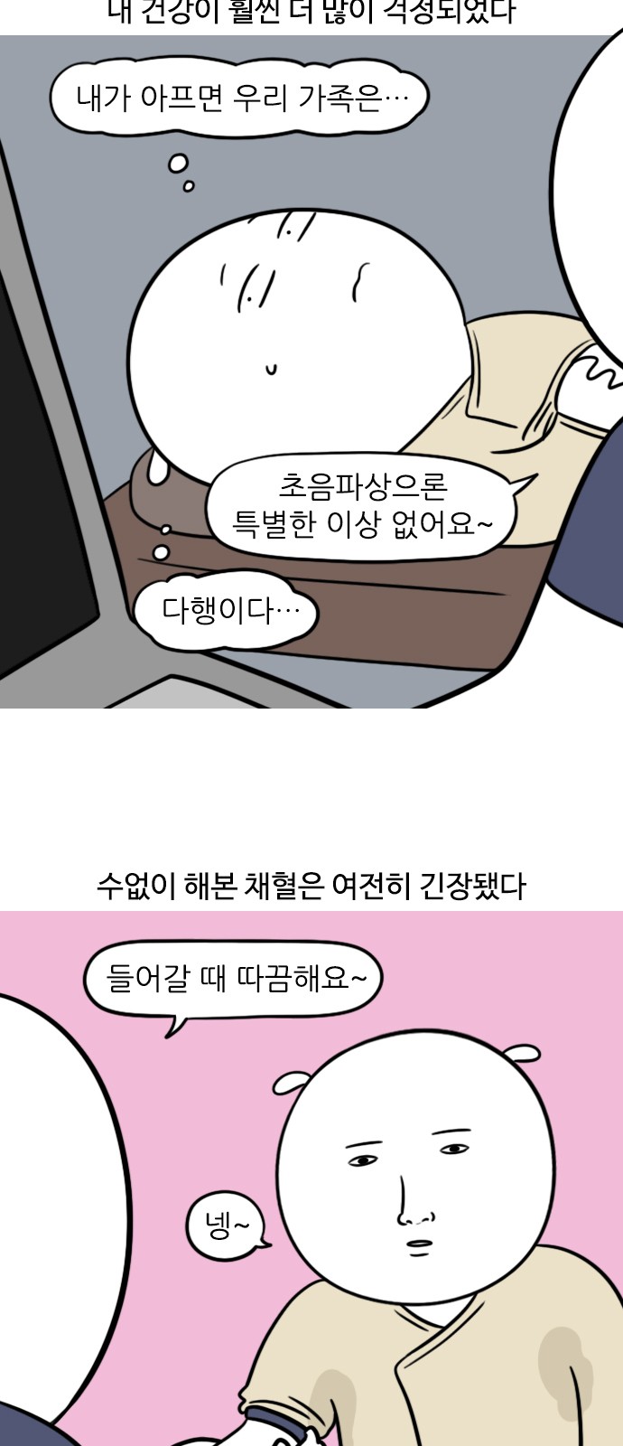 4 페이지