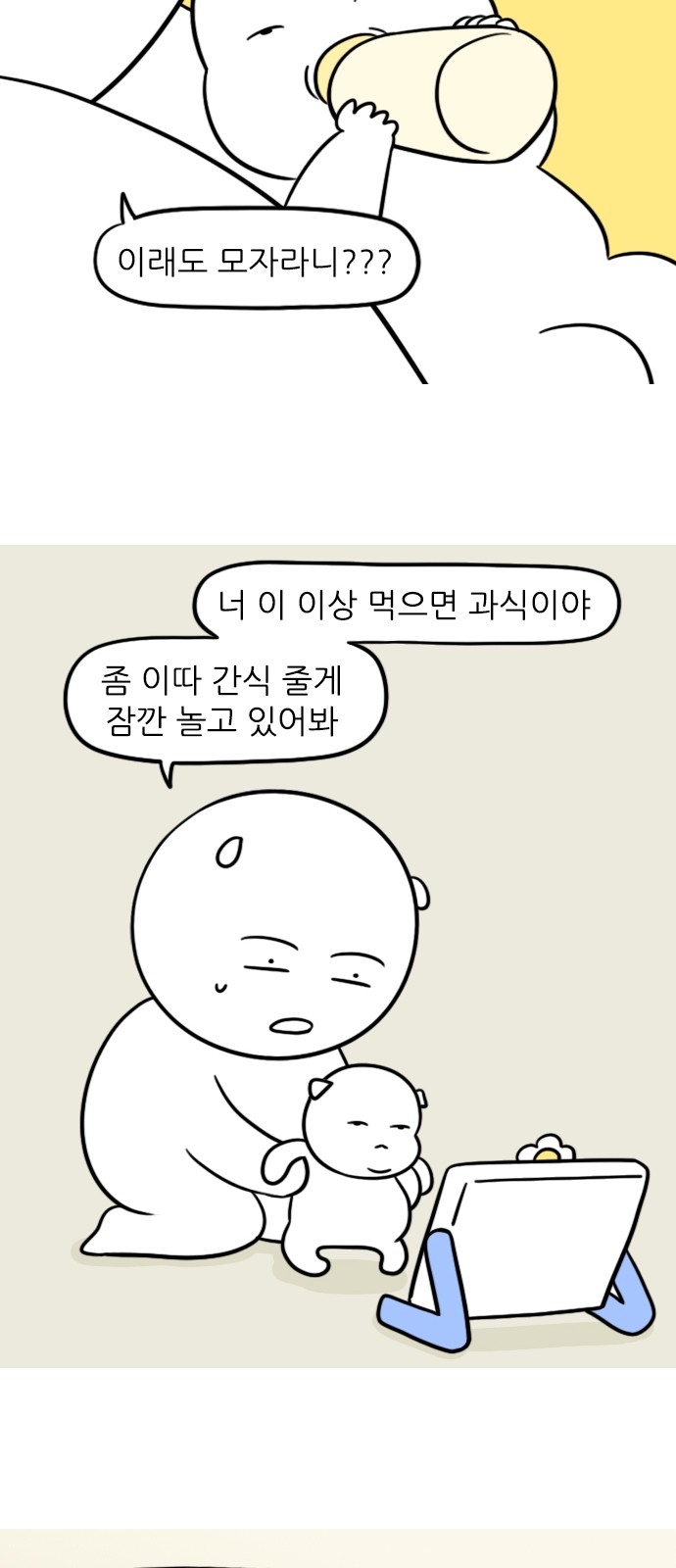 8 페이지