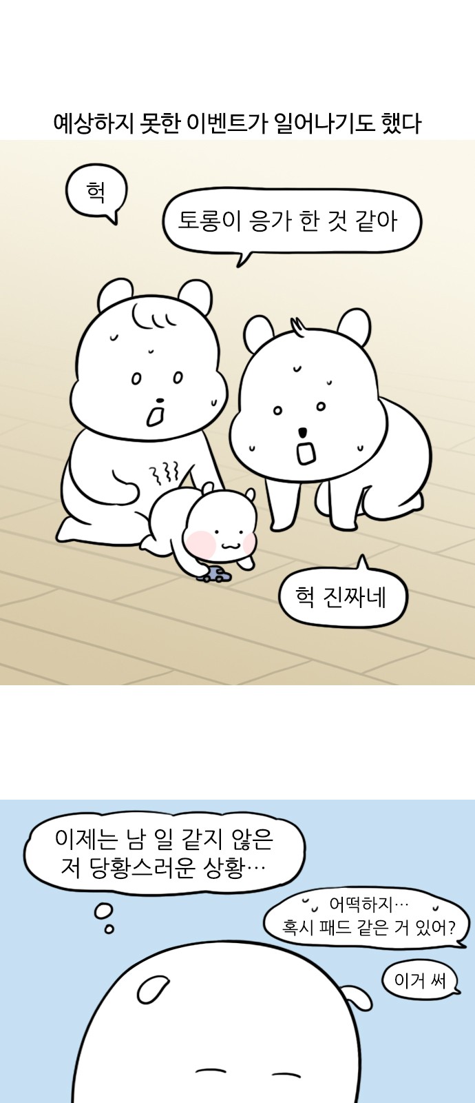 12 페이지