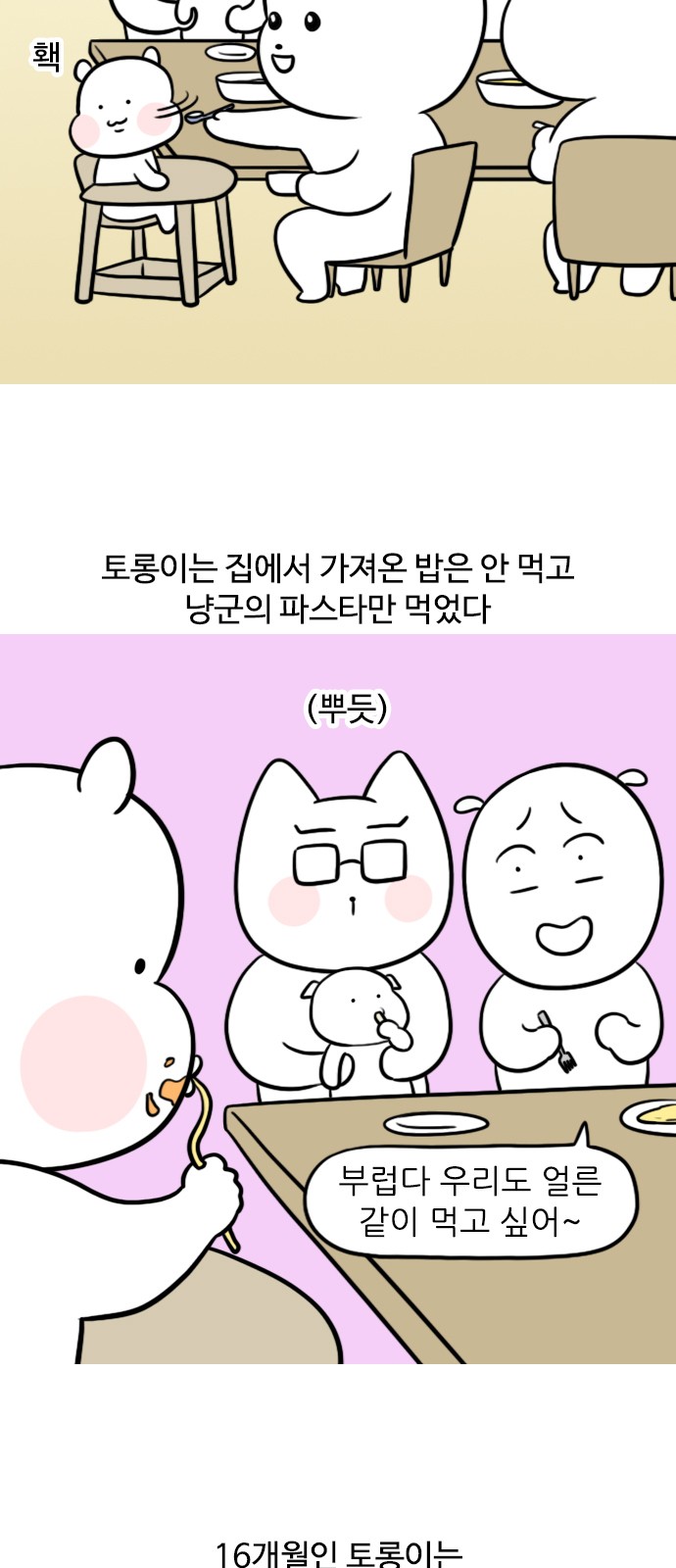 8 페이지