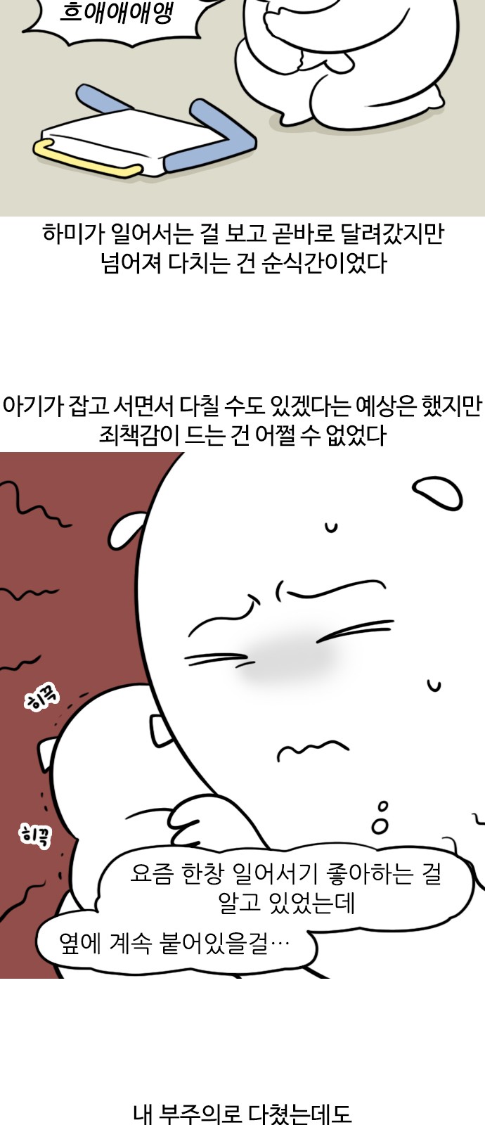 8 페이지