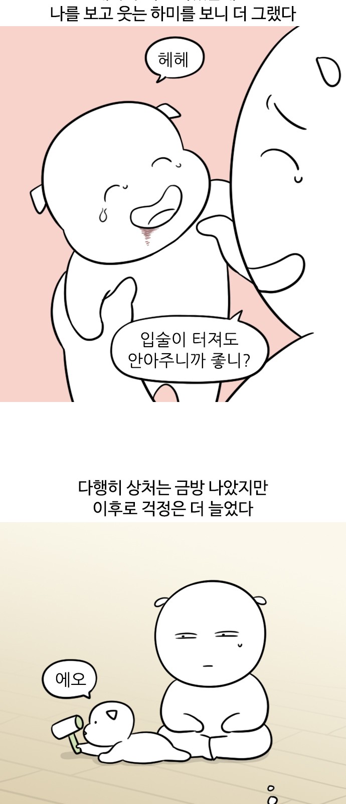 9 페이지