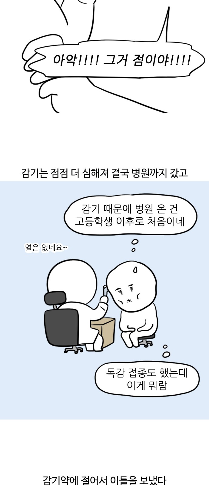 8 페이지