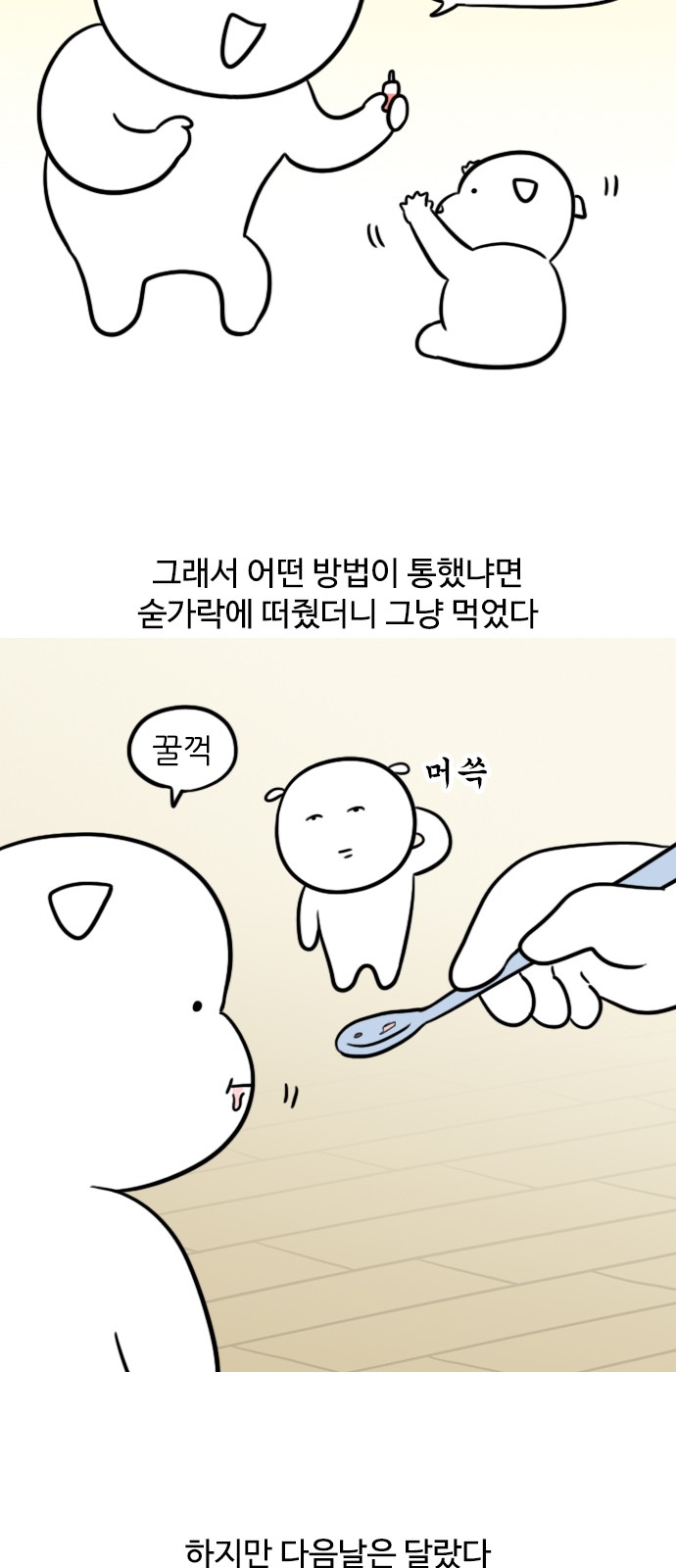 8 페이지
