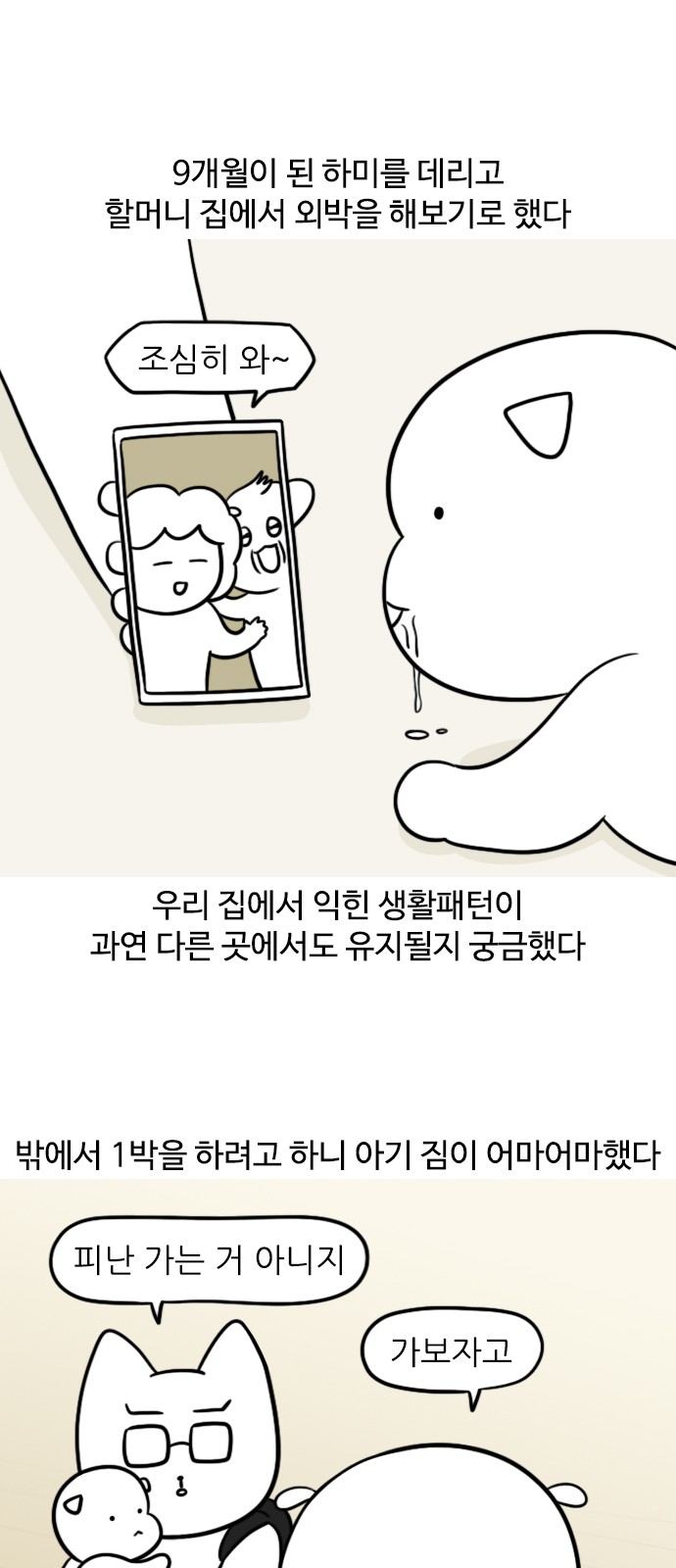 2 페이지