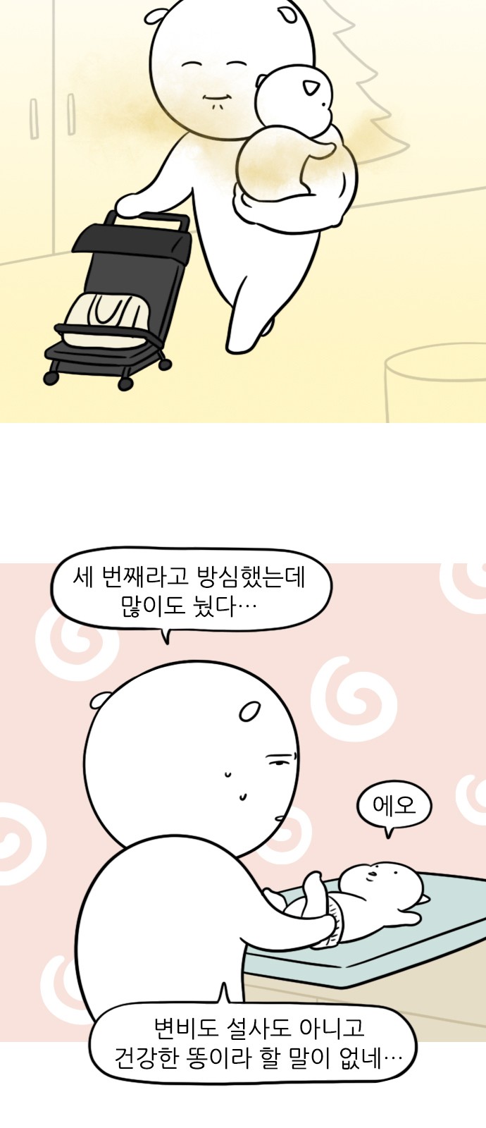 11 페이지