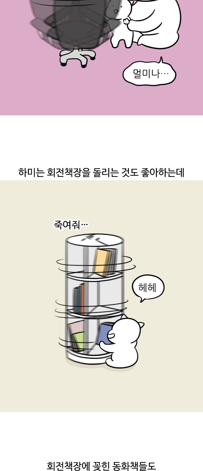 8 페이지